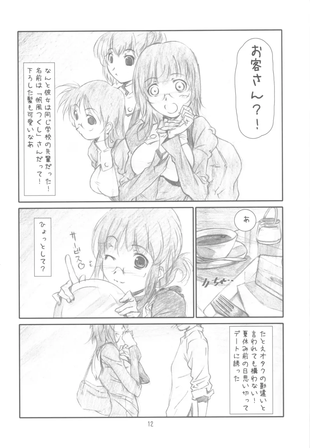 [Haritama Hiroki] Originalia Fhentai - Page 12