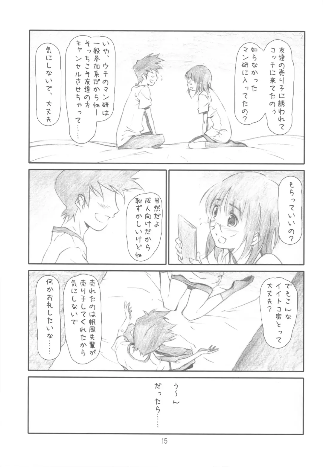 [Haritama Hiroki] Originalia Fhentai - Page 15