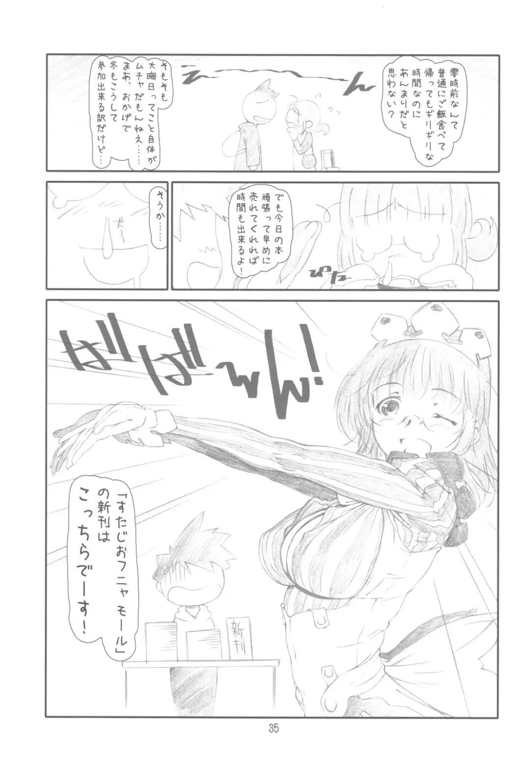 [Haritama Hiroki] Originalia Fhentai - Page 35