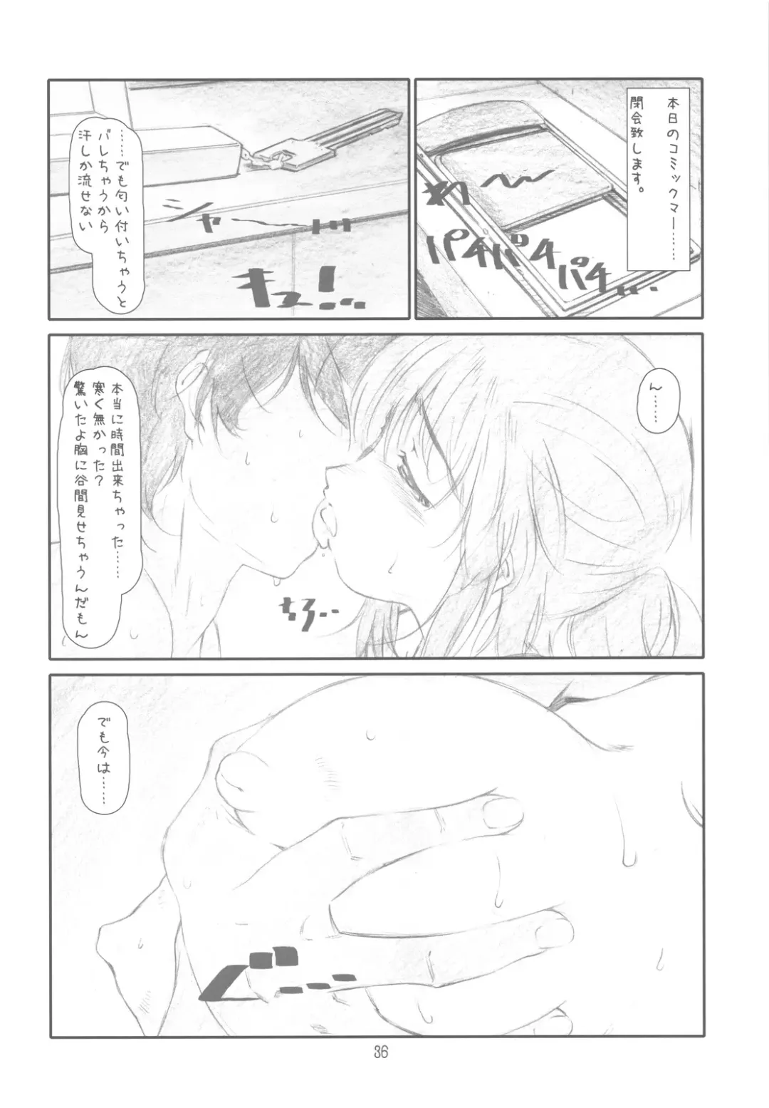 [Haritama Hiroki] Originalia Fhentai - Page 36