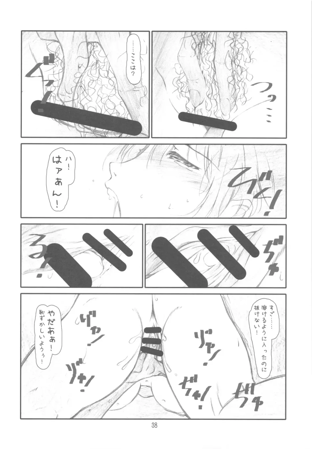 [Haritama Hiroki] Originalia Fhentai - Page 38