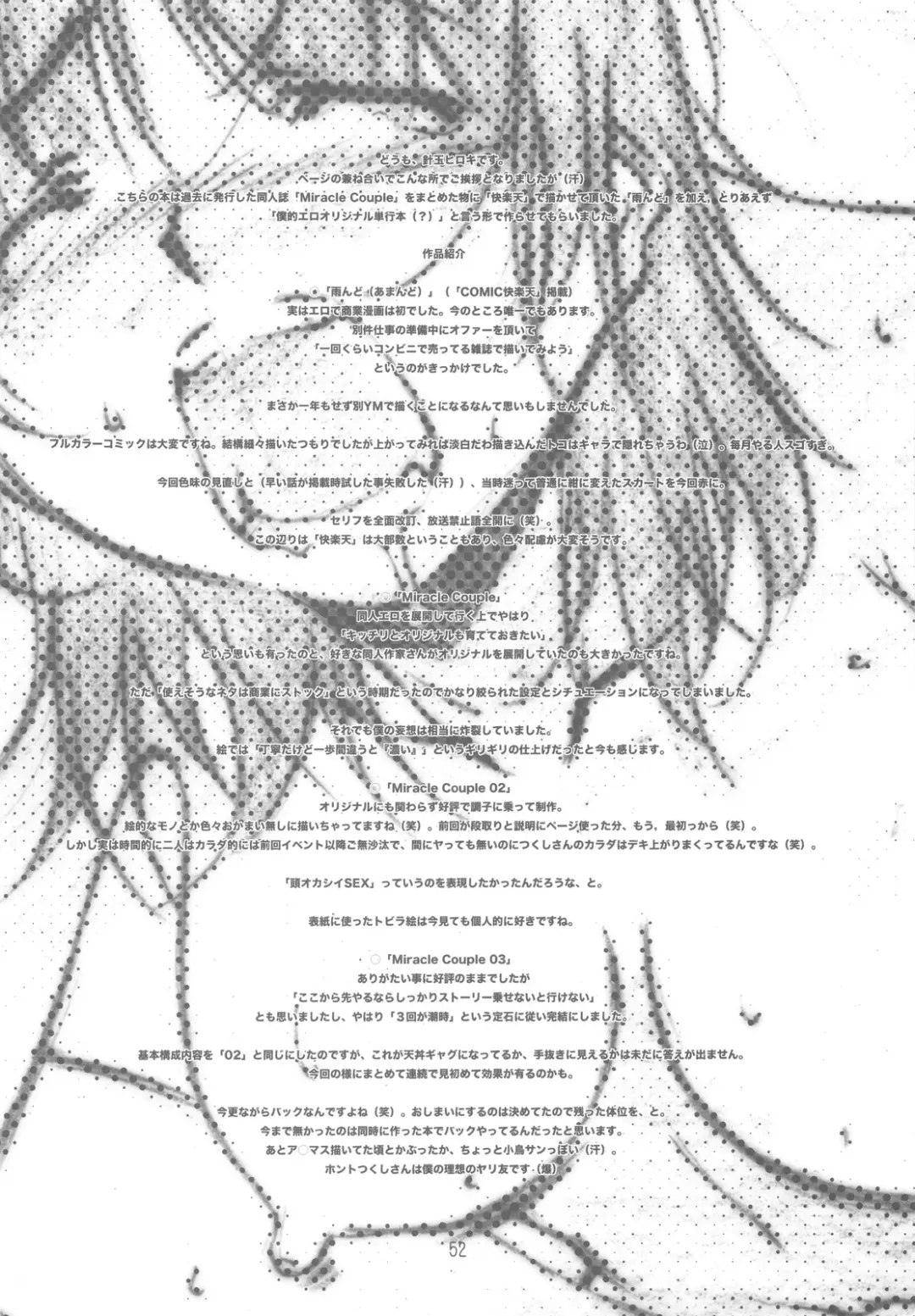 [Haritama Hiroki] Originalia Fhentai - Page 52