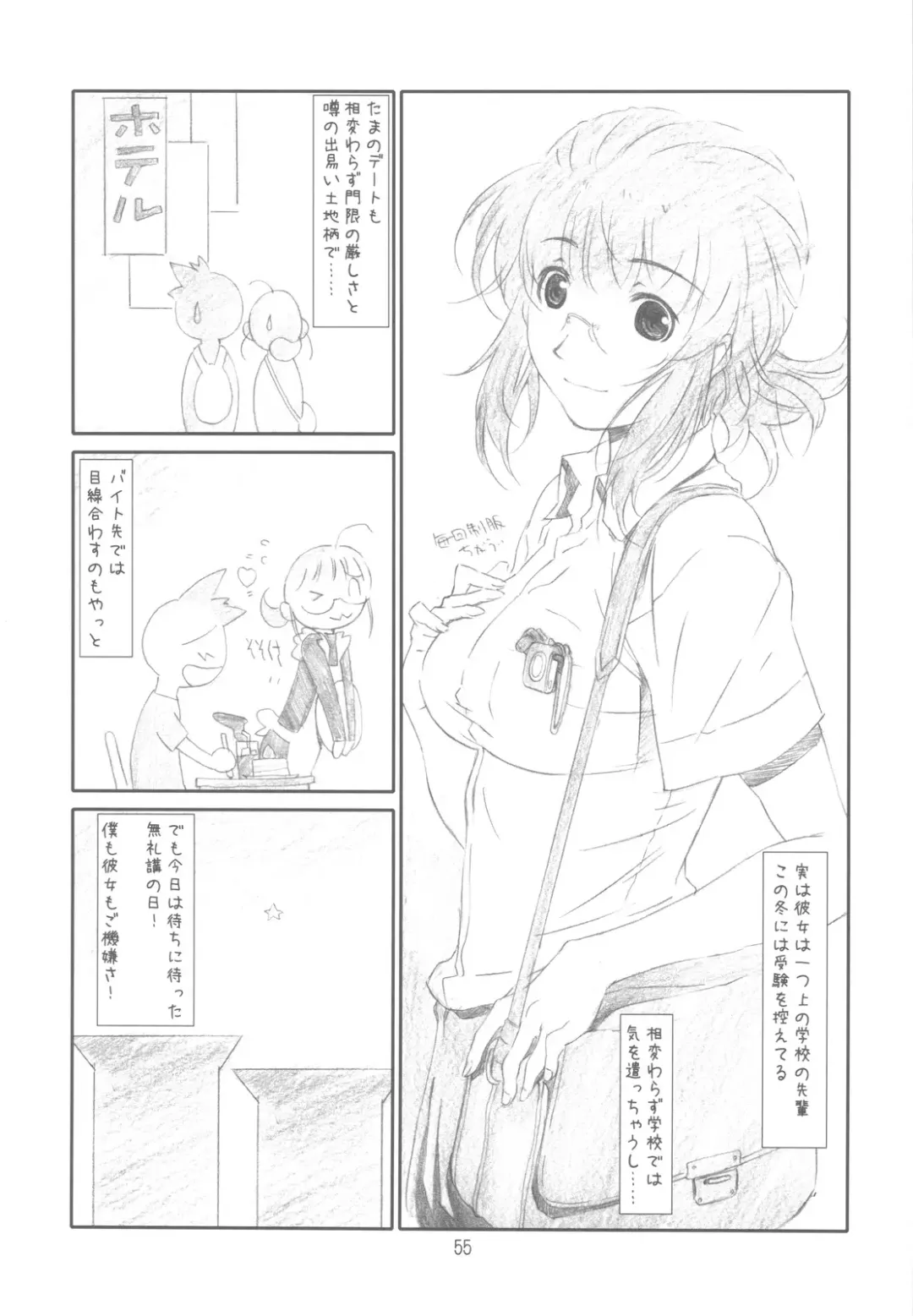 [Haritama Hiroki] Originalia Fhentai - Page 55