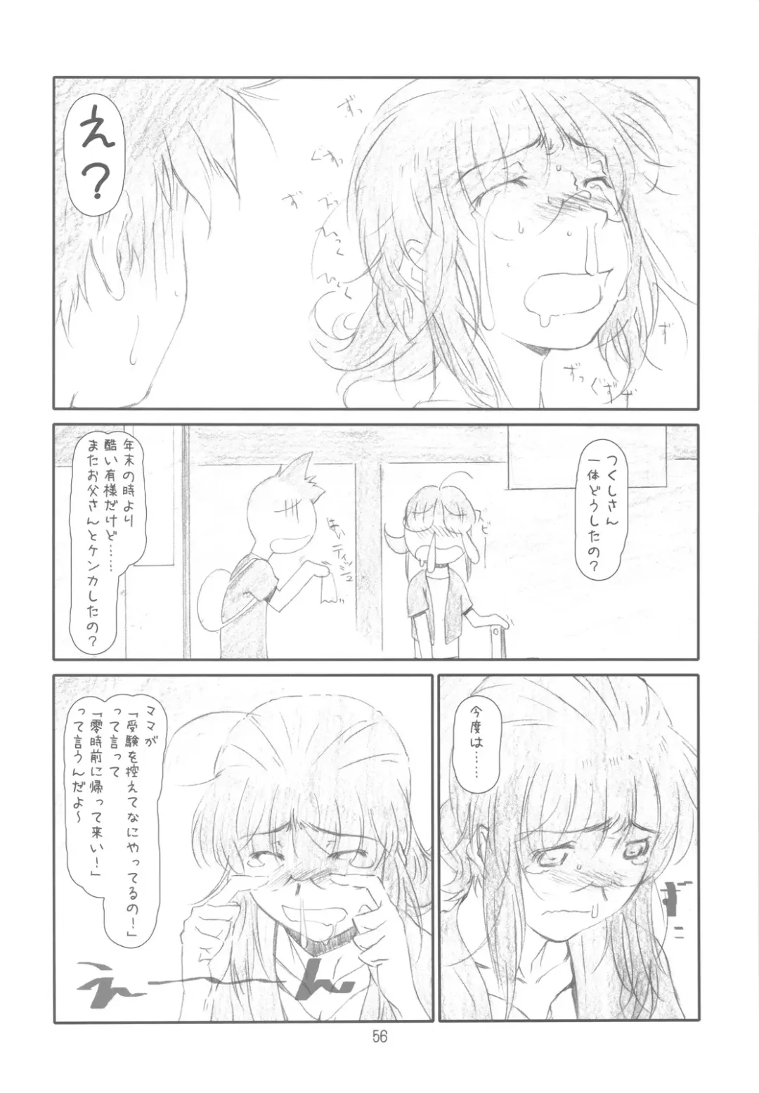 [Haritama Hiroki] Originalia Fhentai - Page 56