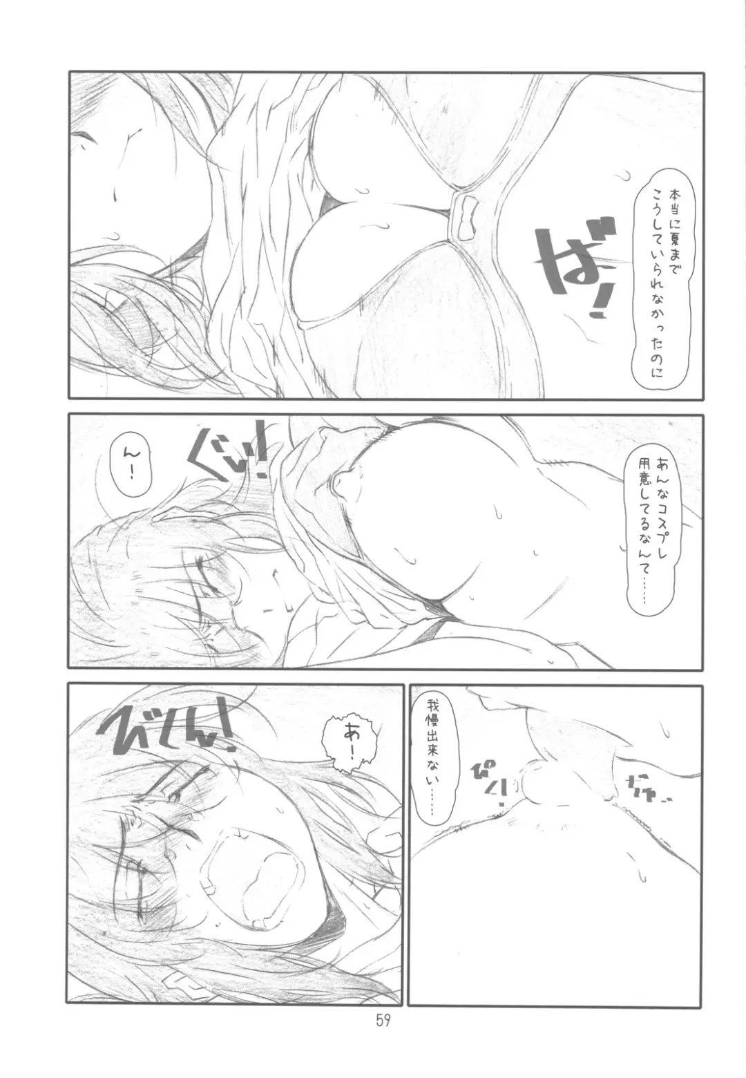 [Haritama Hiroki] Originalia Fhentai - Page 59