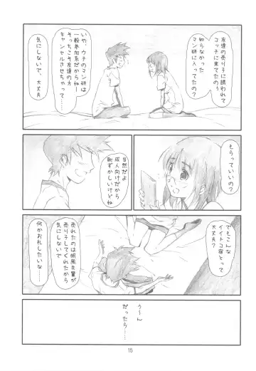 [Haritama Hiroki] Originalia Fhentai - Page 15