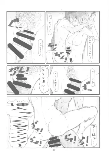 [Haritama Hiroki] Originalia Fhentai - Page 40