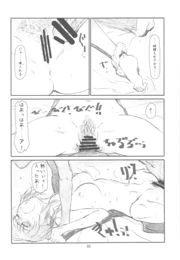 [Haritama Hiroki] Originalia Fhentai - Page 60