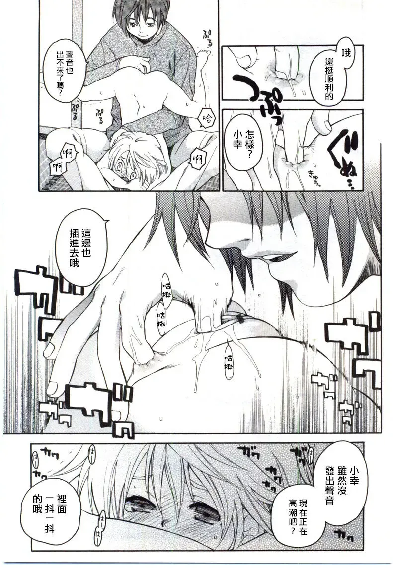 [Miyauchi Yuka] Mizuiro #3 | 水之色 #3 Fhentai - Page 7