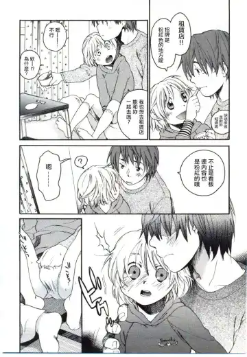 [Miyauchi Yuka] Mizuiro #3 | 水之色 #3 Fhentai - Page 3