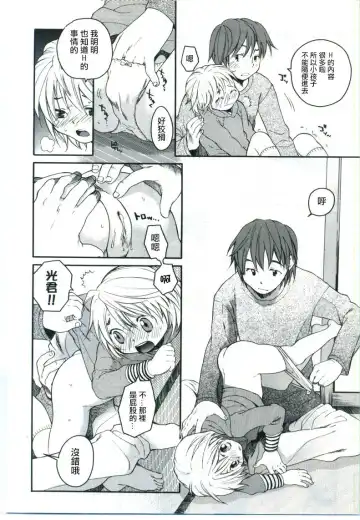 [Miyauchi Yuka] Mizuiro #3 | 水之色 #3 Fhentai - Page 4