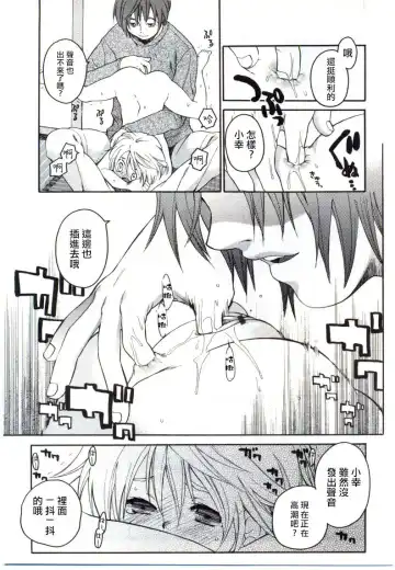 [Miyauchi Yuka] Mizuiro #3 | 水之色 #3 Fhentai - Page 7