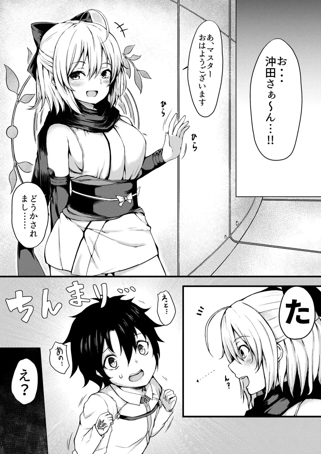 [Hitotsuba] Okita-san wa Osewa Shitagari Onee-chan Fhentai - Page 4
