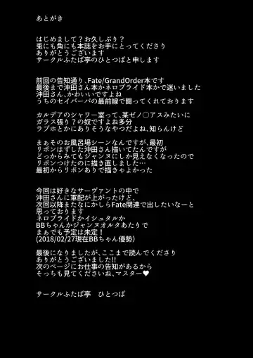 [Hitotsuba] Okita-san wa Osewa Shitagari Onee-chan Fhentai - Page 15