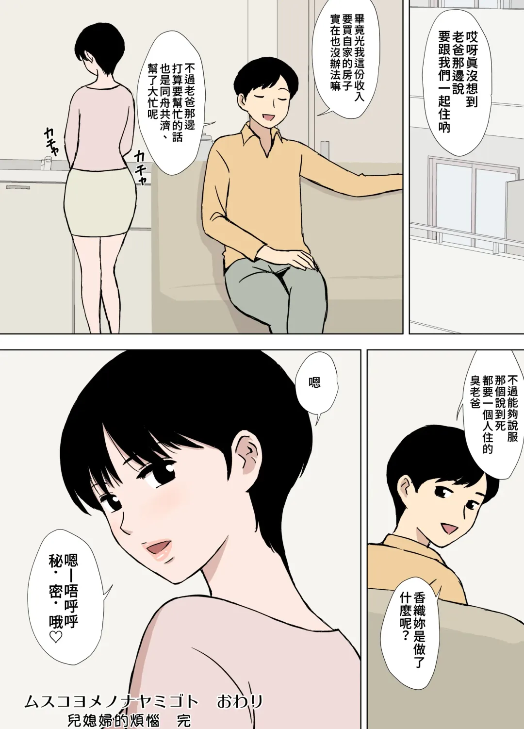 [Urakan] Hitozuma Time | 人妻時間 Fhentai - Page 14