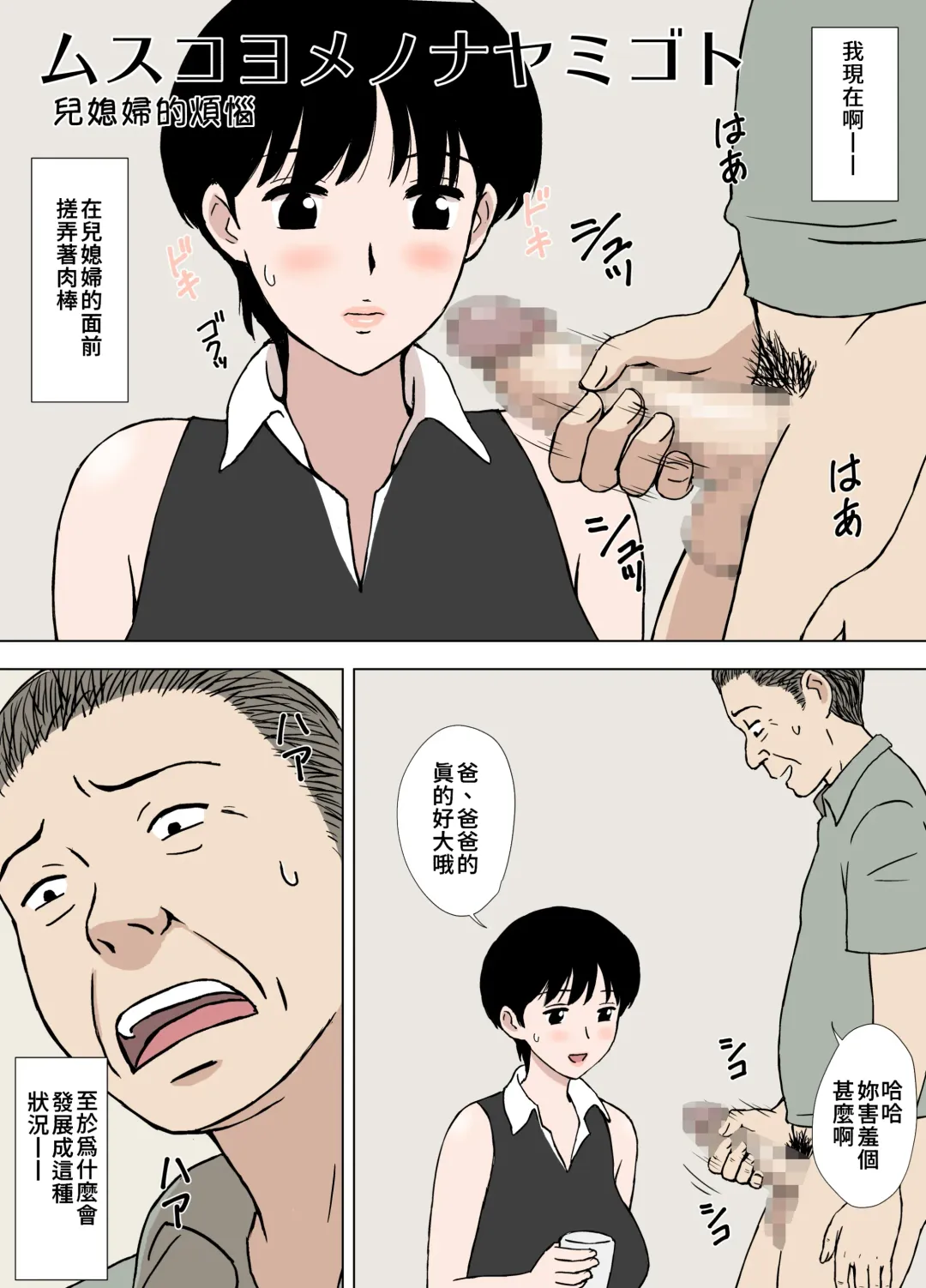 [Urakan] Hitozuma Time | 人妻時間 Fhentai - Page 2