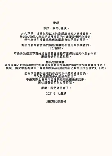 [Urakan] Hitozuma Time | 人妻時間 Fhentai - Page 32