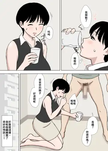 [Urakan] Hitozuma Time | 人妻時間 Fhentai - Page 5