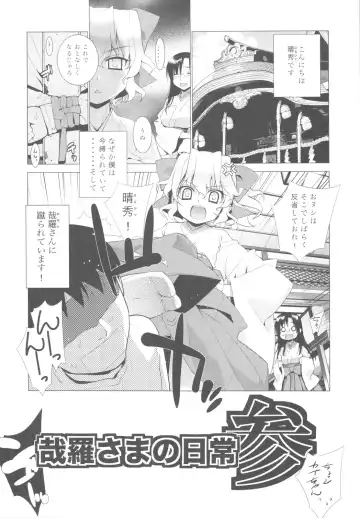 [Yaya Hinata] Kanara-sama no Nichijou San + Shiori Fhentai - Page 5