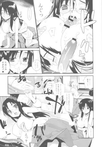 [Yaya Hinata] Kanara-sama no Nichijou San + Shiori Fhentai - Page 9