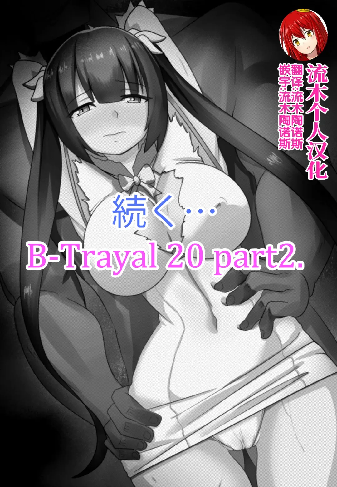 [Merkonig] B-Trayal 20 赫斯提亚 Part1（ダンジョンに出会いを求めるのは間違っているだろうか） Fhentai - Page 15