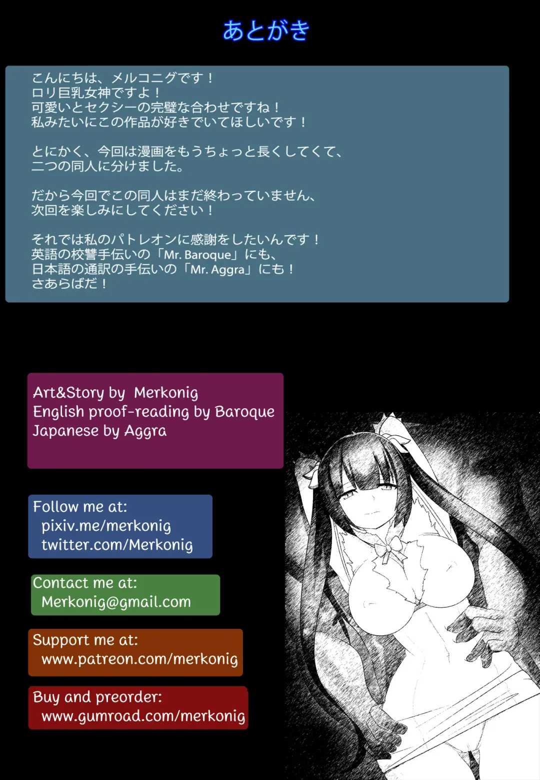 [Merkonig] B-Trayal 20 赫斯提亚 Part1（ダンジョンに出会いを求めるのは間違っているだろうか） Fhentai - Page 16