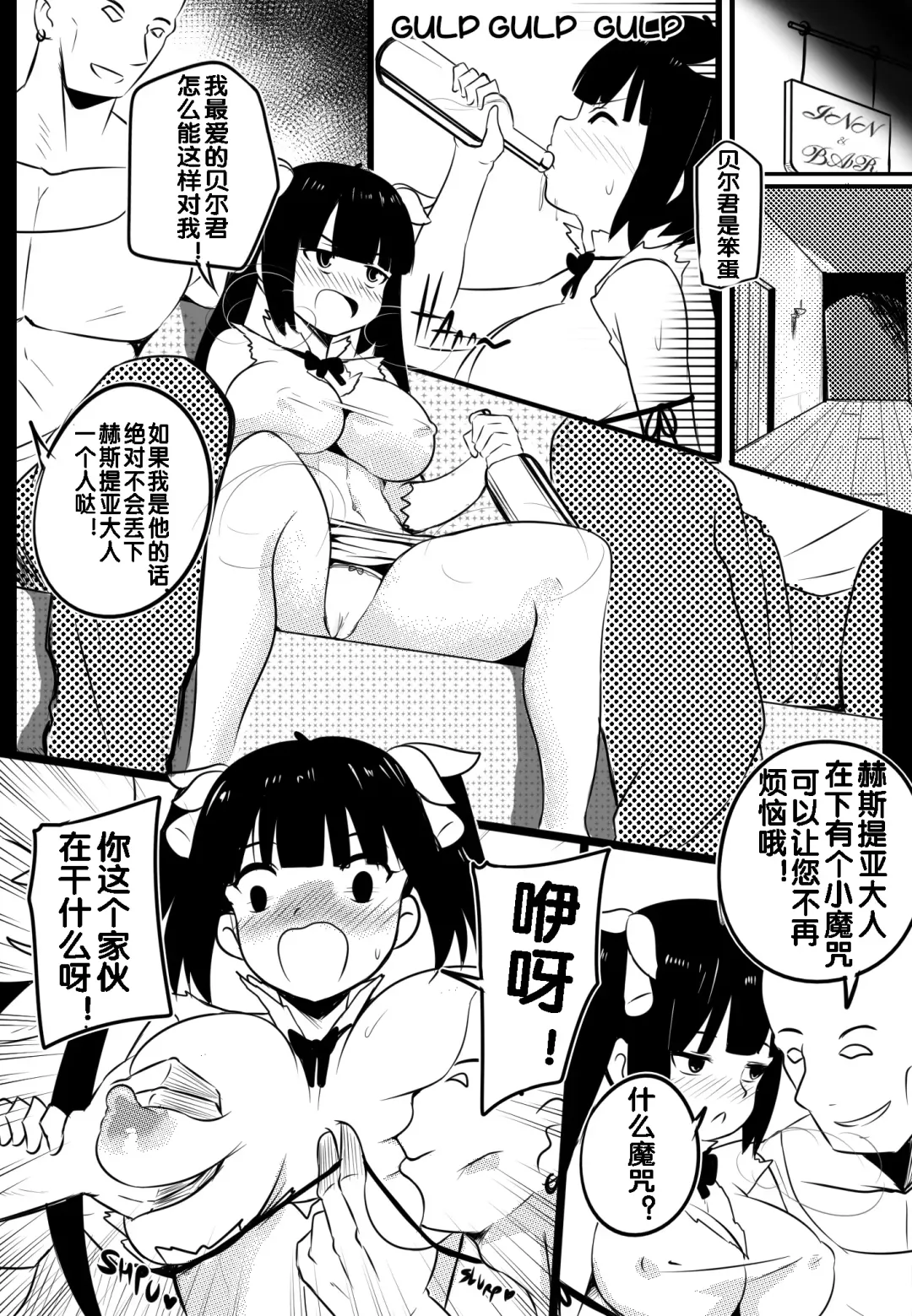 [Merkonig] B-Trayal 20 赫斯提亚 Part1（ダンジョンに出会いを求めるのは間違っているだろうか） Fhentai - Page 6