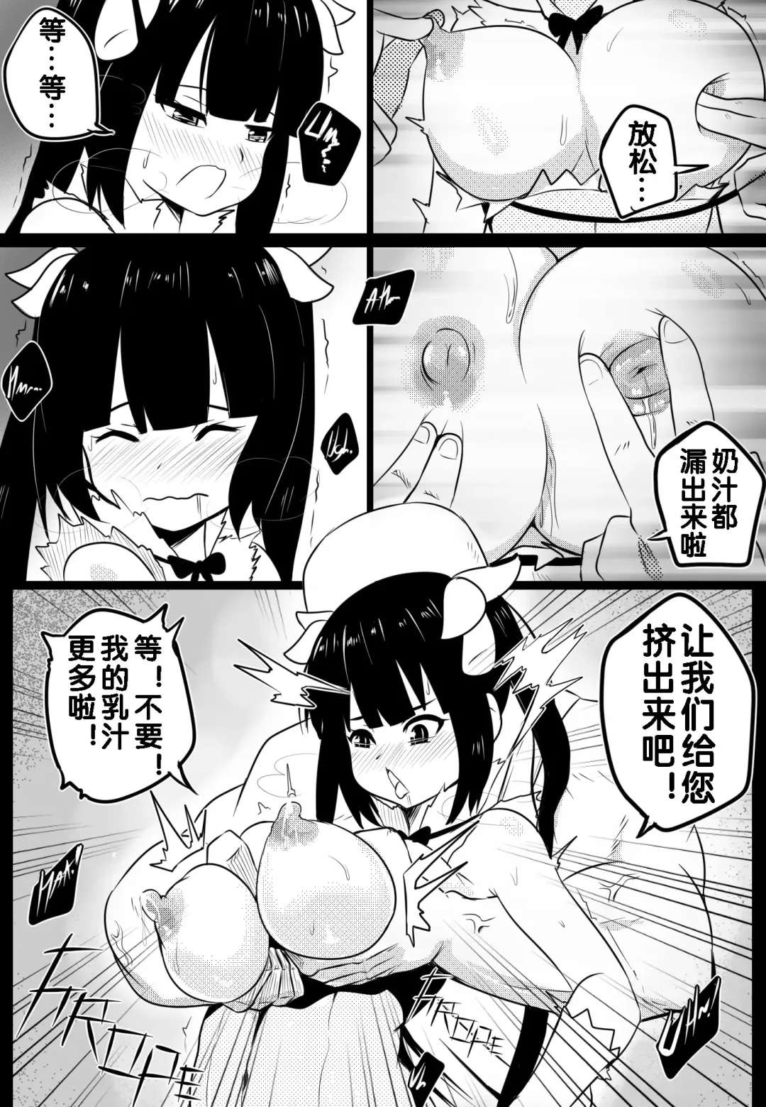 [Merkonig] B-Trayal 20 赫斯提亚 Part1（ダンジョンに出会いを求めるのは間違っているだろうか） Fhentai - Page 7