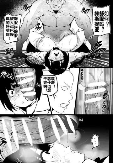 [Merkonig] B-Trayal 20 赫斯提亚 Part1（ダンジョンに出会いを求めるのは間違っているだろうか） Fhentai - Page 13