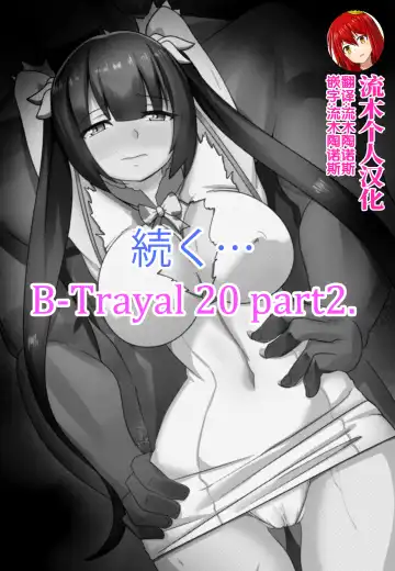 [Merkonig] B-Trayal 20 赫斯提亚 Part1（ダンジョンに出会いを求めるのは間違っているだろうか） Fhentai - Page 15