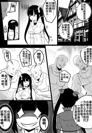 [Merkonig] B-Trayal 20 赫斯提亚 Part1（ダンジョンに出会いを求めるのは間違っているだろうか） Fhentai - Page 5