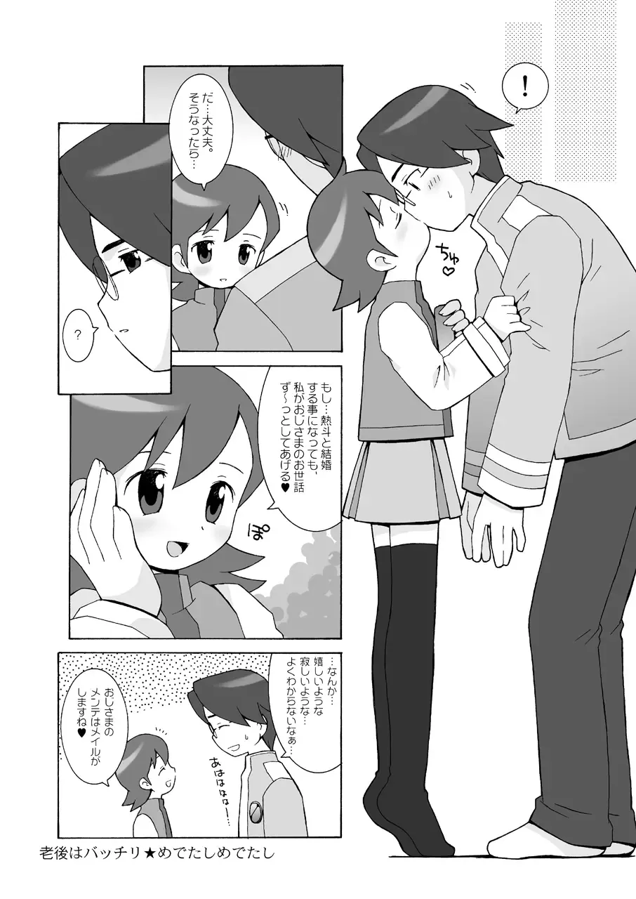 [B.tarou] MAINTENANCE Fhentai - Page 19