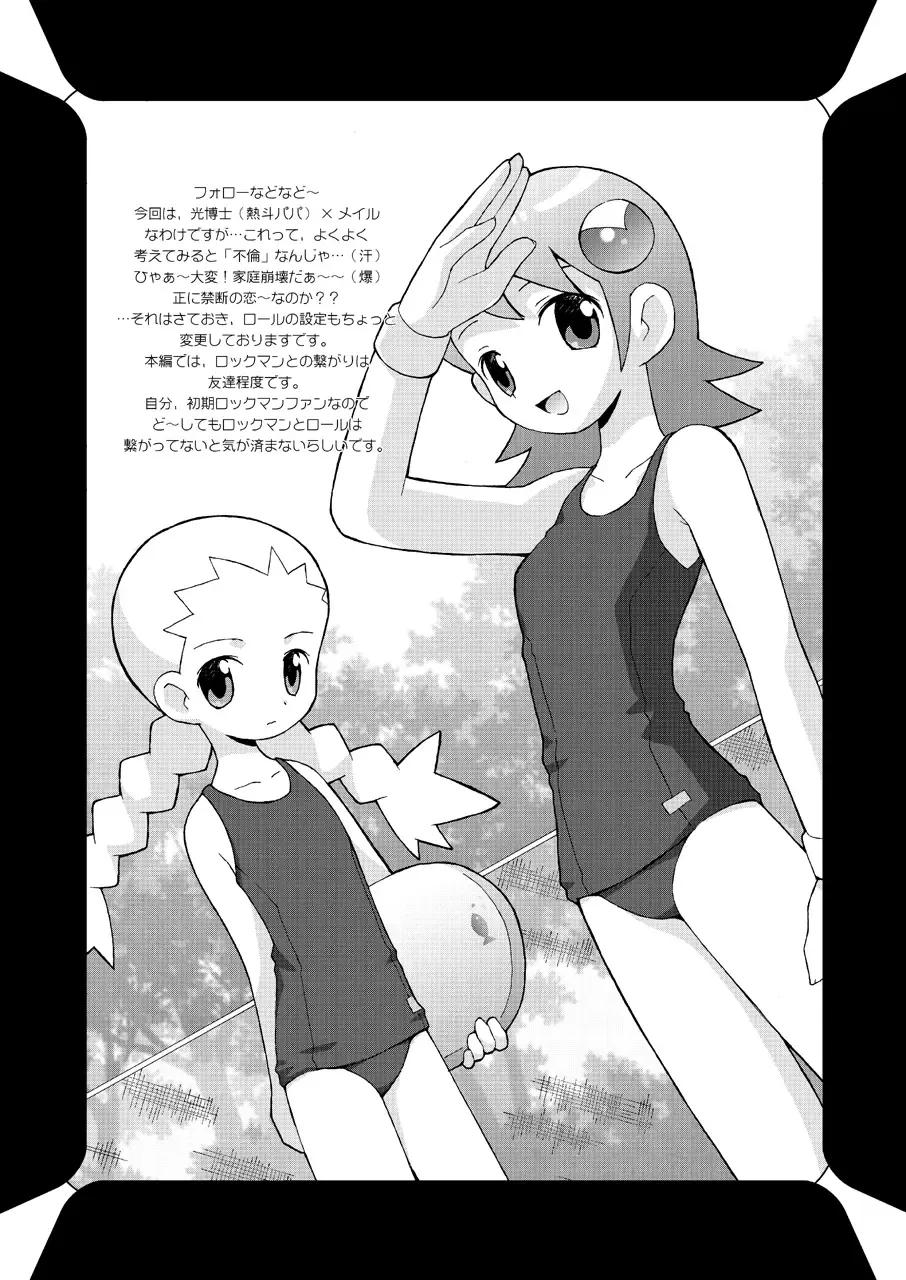 [B.tarou] MAINTENANCE Fhentai - Page 20