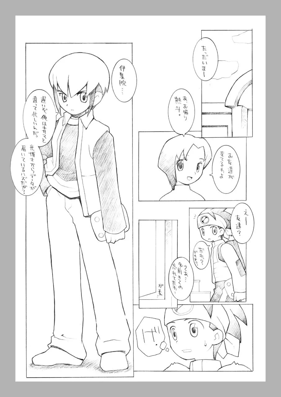 [B.tarou] MAINTENANCE Fhentai - Page 27