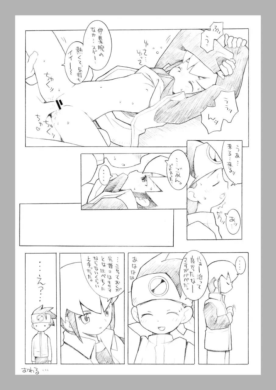 [B.tarou] MAINTENANCE Fhentai - Page 31