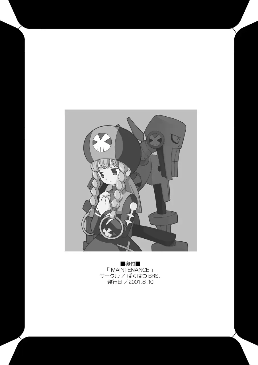 [B.tarou] MAINTENANCE Fhentai - Page 32