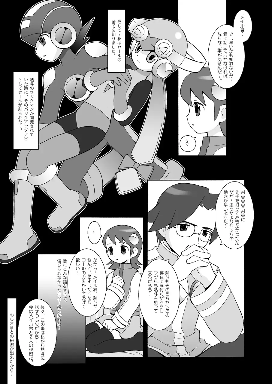 [B.tarou] MAINTENANCE Fhentai - Page 4