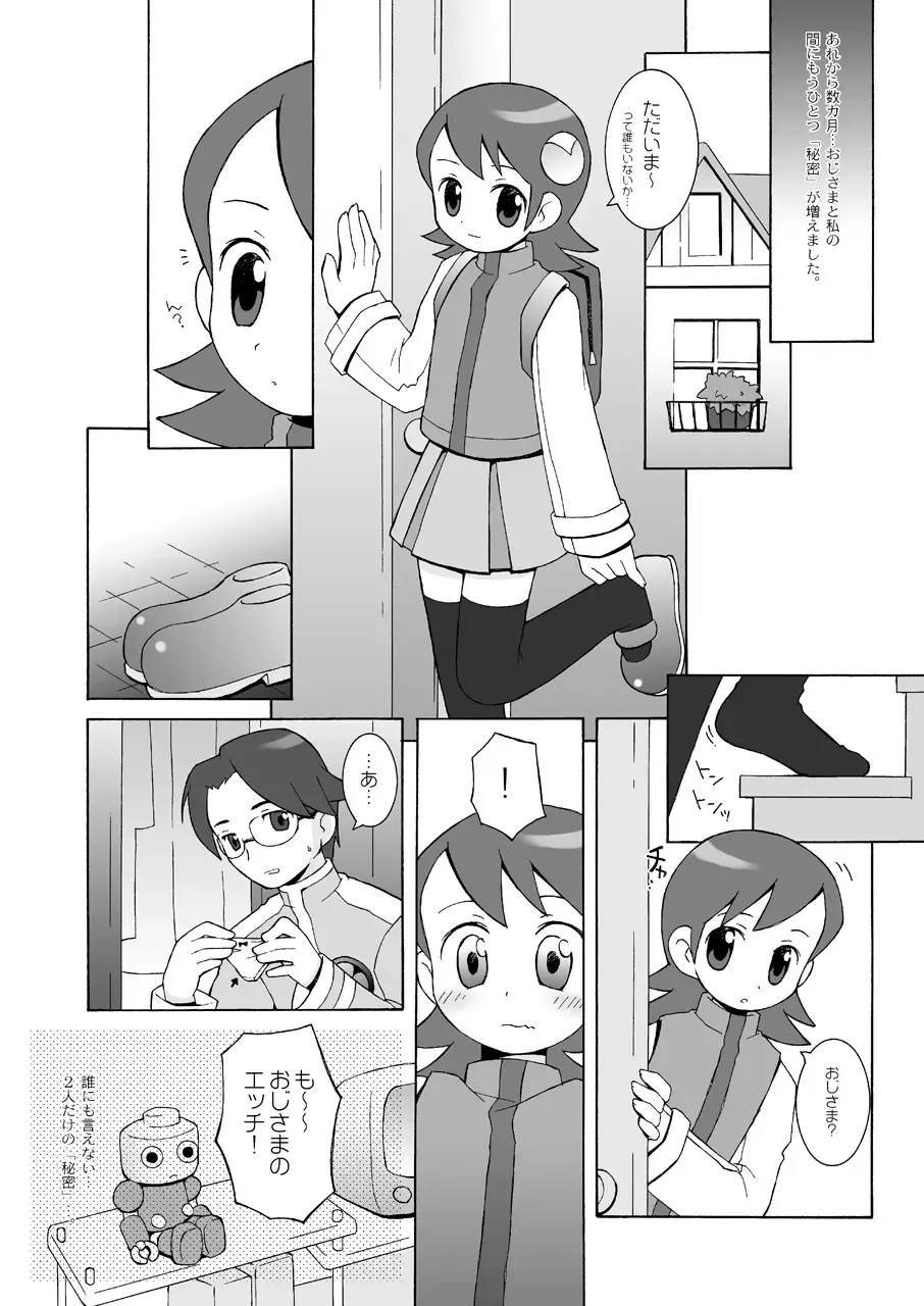 [B.tarou] MAINTENANCE Fhentai - Page 5