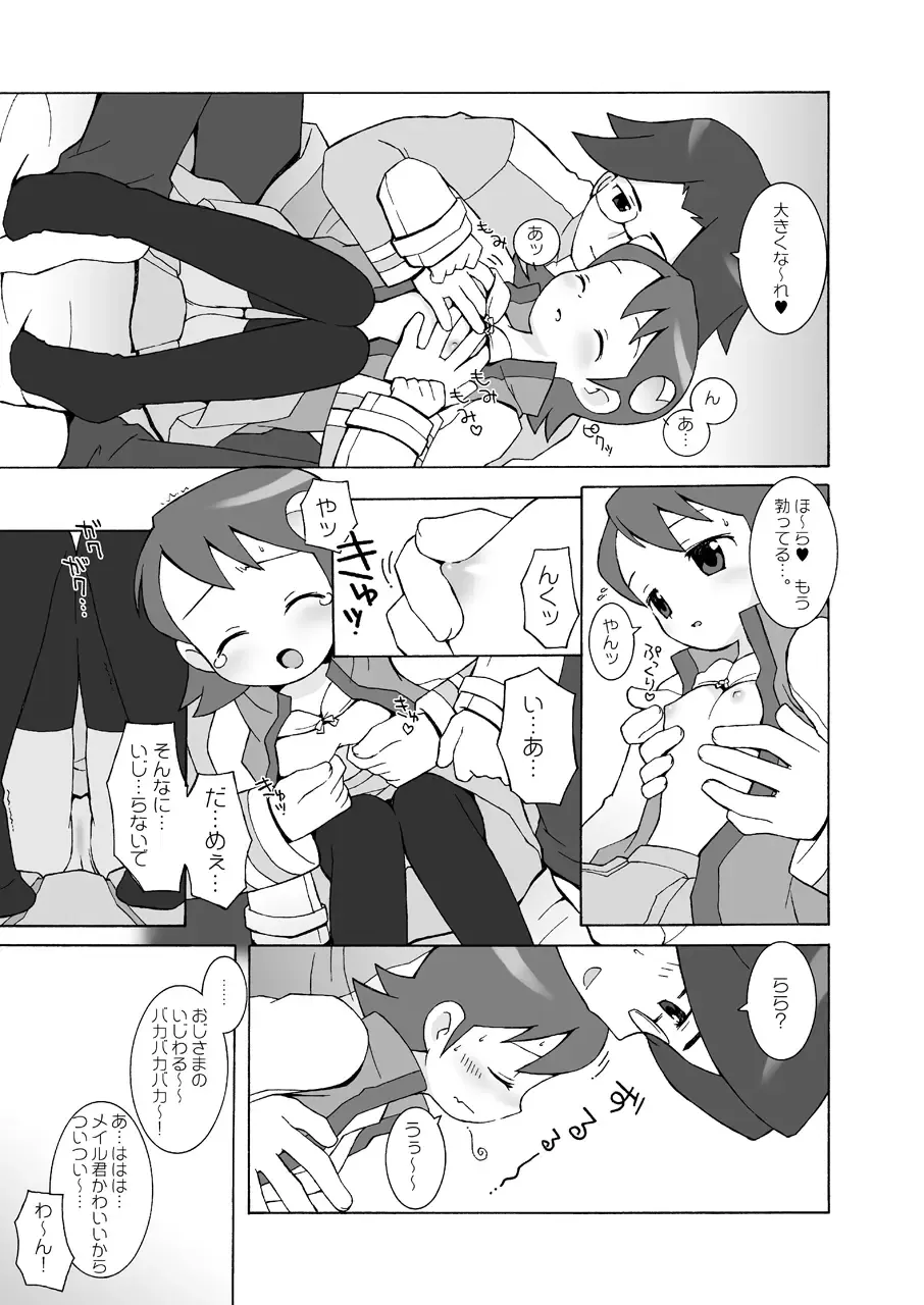 [B.tarou] MAINTENANCE Fhentai - Page 8