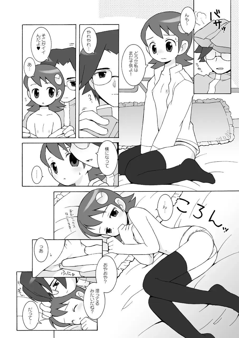 [B.tarou] MAINTENANCE Fhentai - Page 9