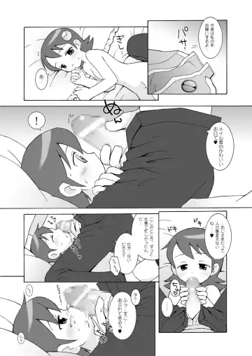 [B.tarou] MAINTENANCE Fhentai - Page 12