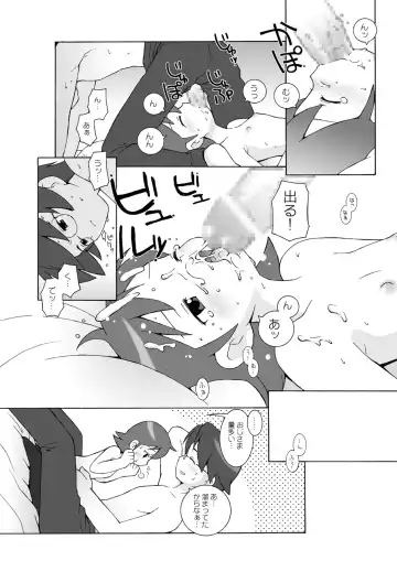 [B.tarou] MAINTENANCE Fhentai - Page 13