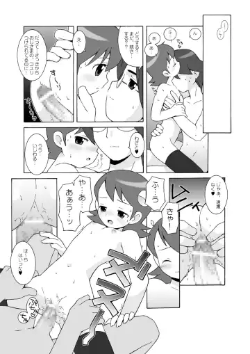 [B.tarou] MAINTENANCE Fhentai - Page 14