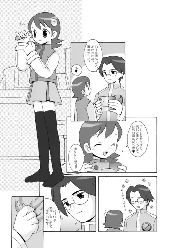 [B.tarou] MAINTENANCE Fhentai - Page 18