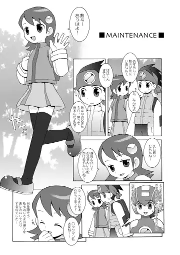 [B.tarou] MAINTENANCE Fhentai - Page 2