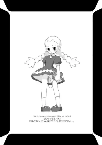 [B.tarou] MAINTENANCE Fhentai - Page 25