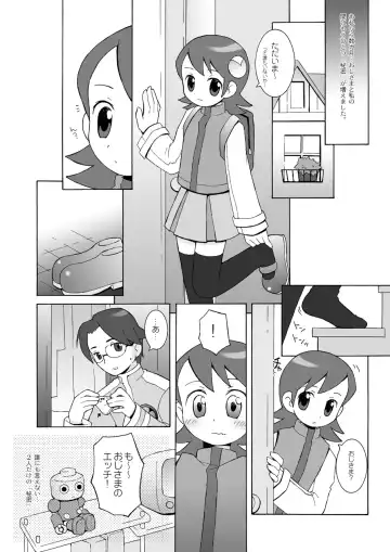 [B.tarou] MAINTENANCE Fhentai - Page 5