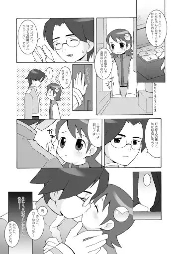 [B.tarou] MAINTENANCE Fhentai - Page 6