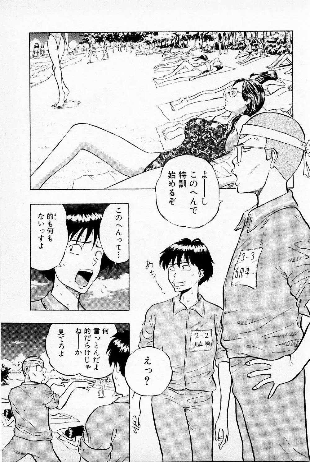 [Nagashima Chosuke] Bakusha Kyuudou Men 1 Fhentai - Page 121