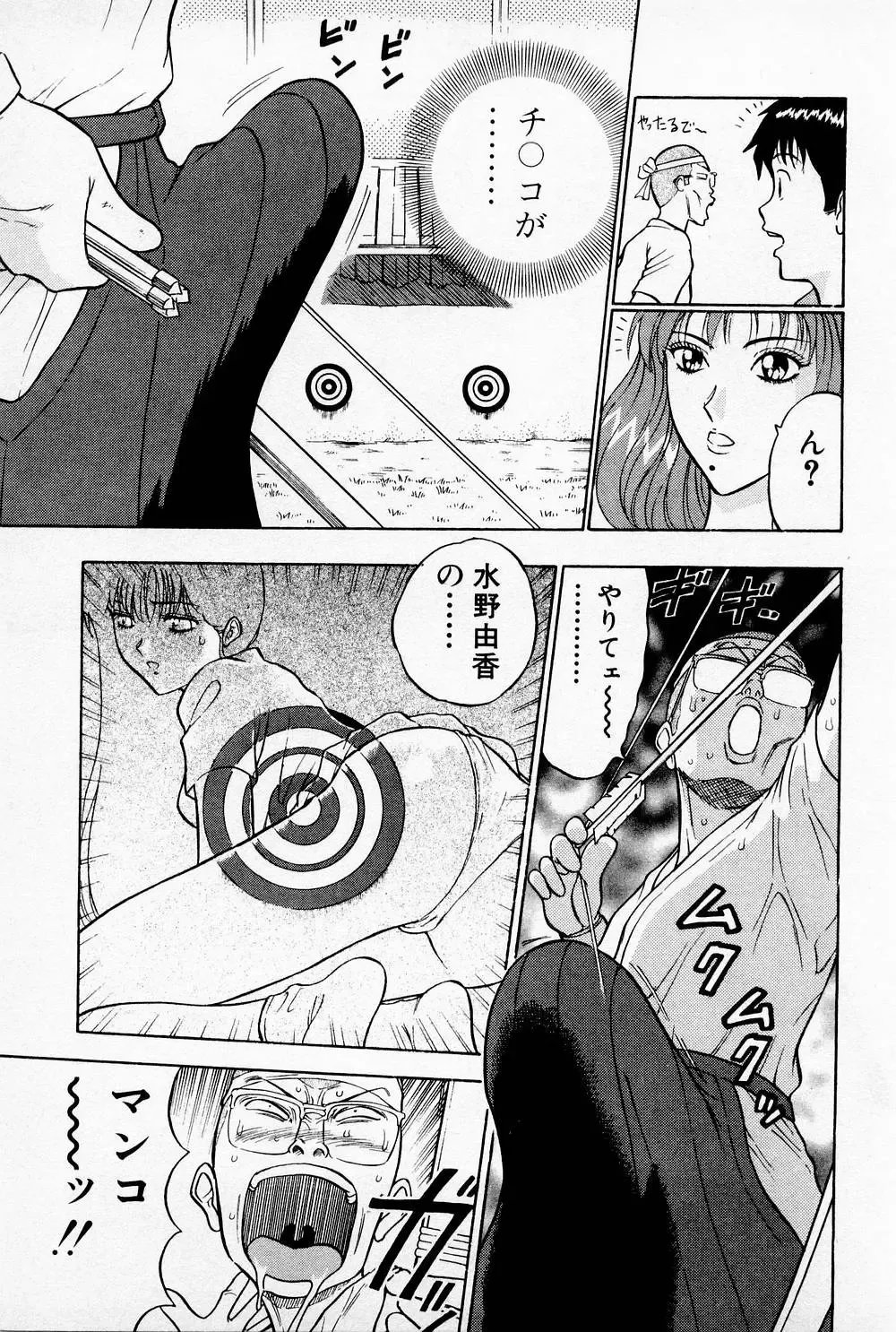 [Nagashima Chosuke] Bakusha Kyuudou Men 1 Fhentai - Page 165